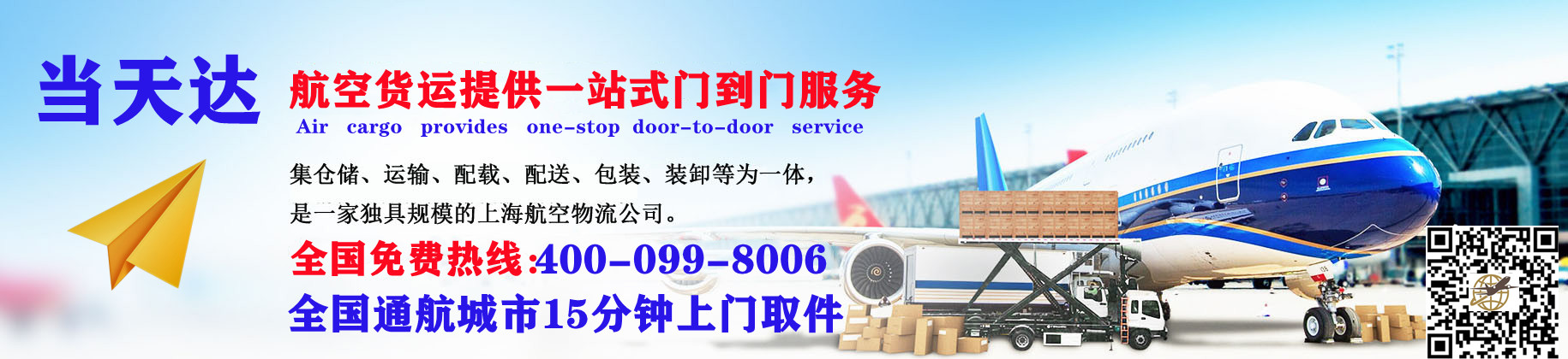滨州空运快递公司