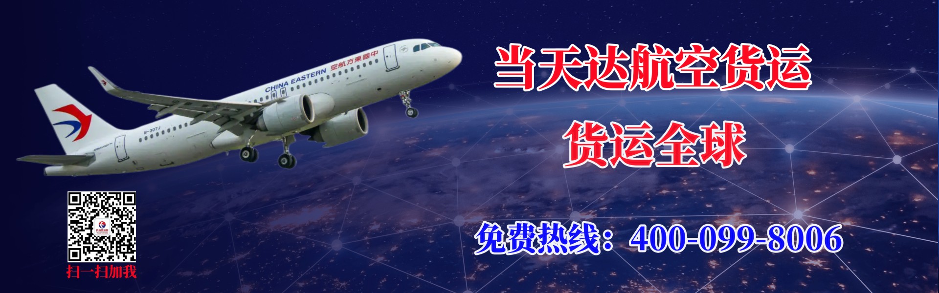 滨州航空快递